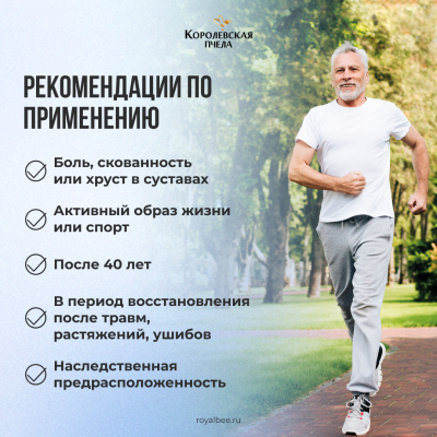 НАБОР "ЗДОРОВЫЕ СУСТАВЫ"